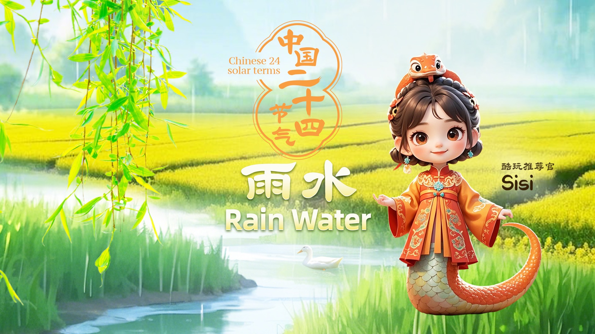 是一次既充