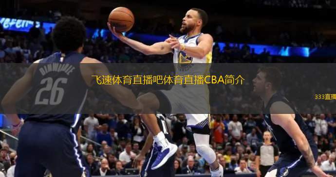 球员管理