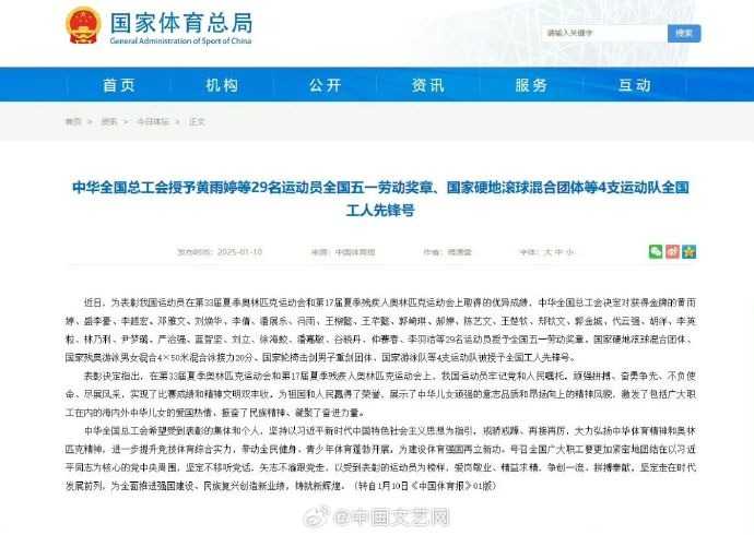 为胜利的结