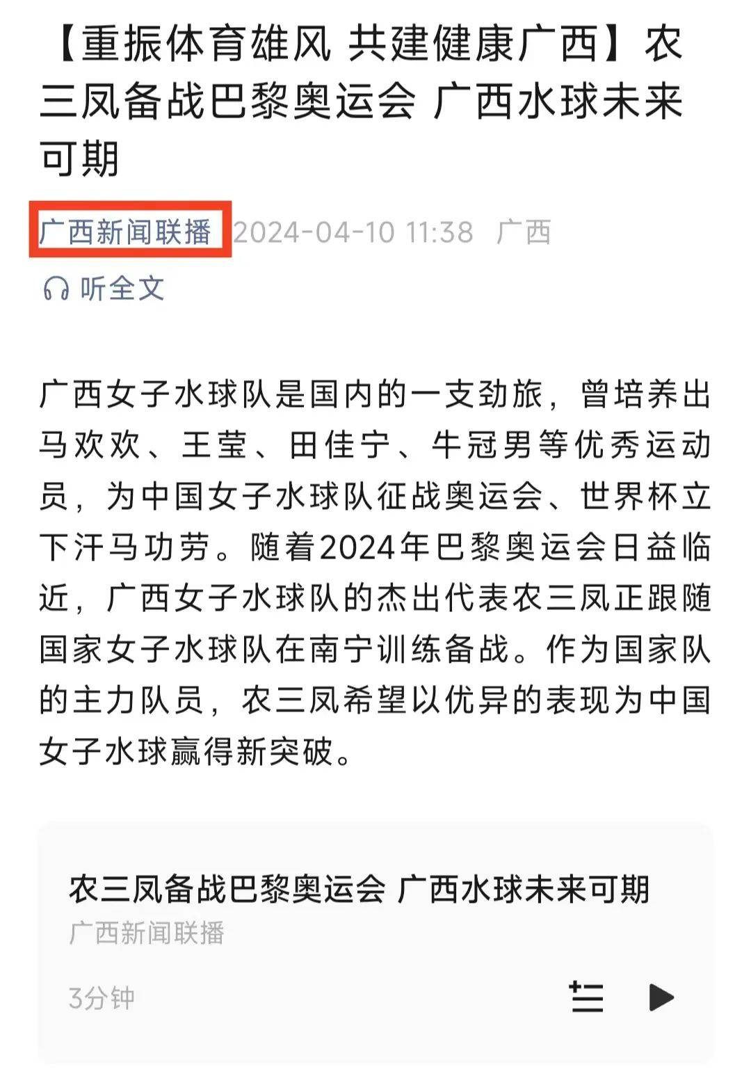 于他的技术